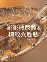 蠟菊賦活極萃撫紋筆 - Illustration 5