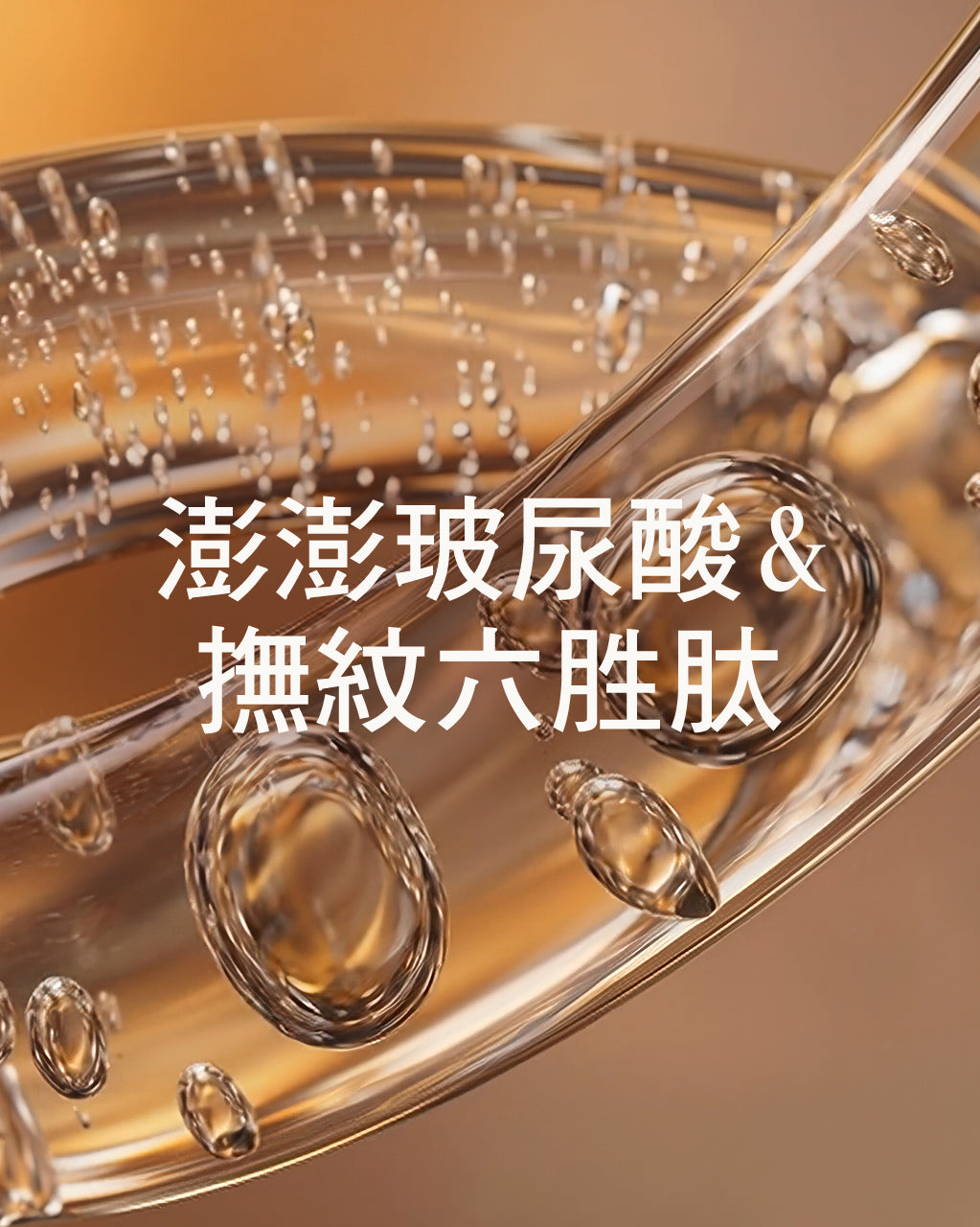 蠟菊賦活極萃撫紋筆 - Illustration 5