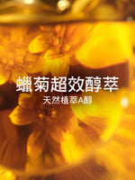 蠟菊賦活極萃撫紋筆 - Illustration 6