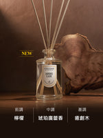 琥珀杜松擴香組(含擴香枝)