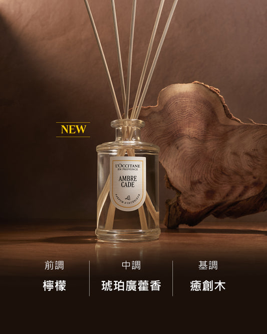 琥珀杜松擴香組(含擴香枝)