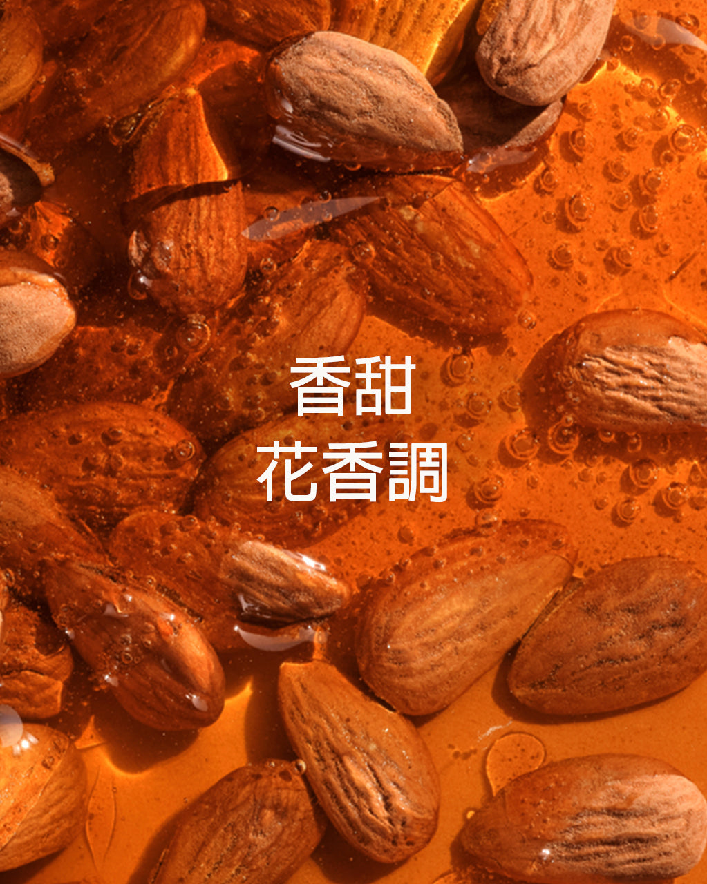 杏仁極緻身體髮香霧 - Illustration 6
