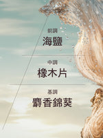 礦鹽橡木香氛組 - Illustration 2