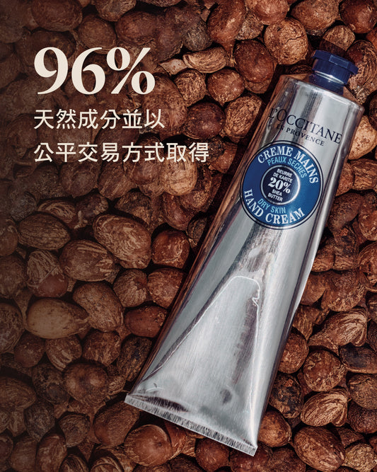 乳油木柔光手護組