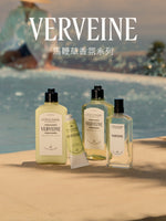 Verveine 馬鞭草美體乳