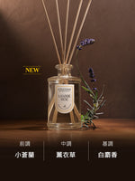 經典系列擴香 麝香薰衣草240ML