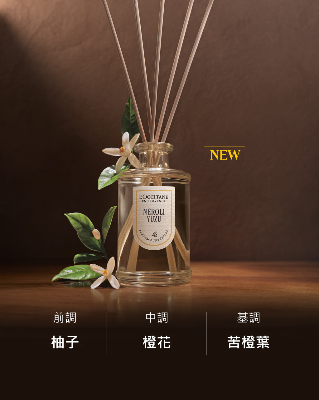 經典系列擴香 柚香橙花240ML