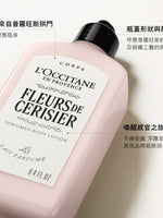 櫻花美體乳 250ML