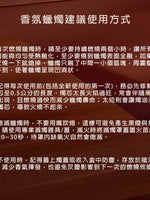 紓壓香氛蠟燭