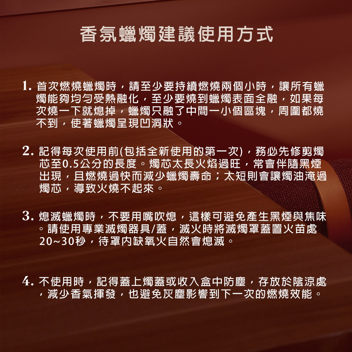 紓壓香氛蠟燭