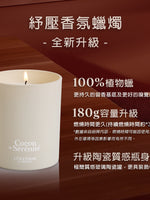 紓壓香氛蠟燭