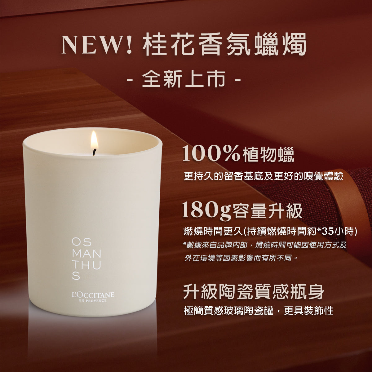 桂花香氛蠟燭