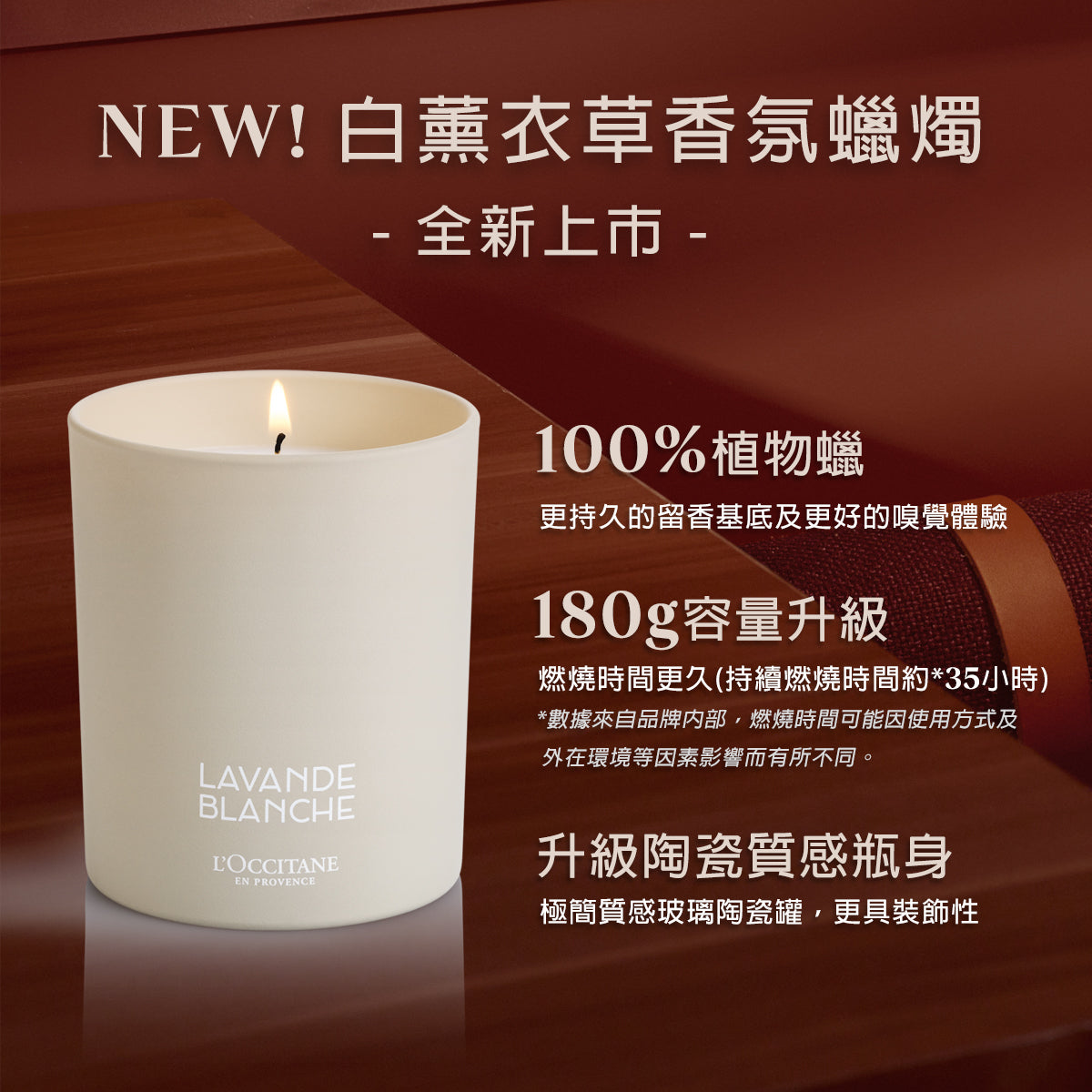 白薰衣草香氛蠟燭