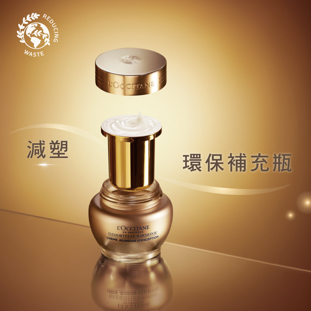 馭時金燦活萃霜補充瓶