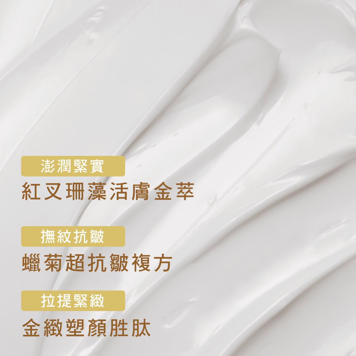 馭時金燦活萃霜