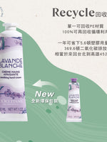 白薰衣草護手霜