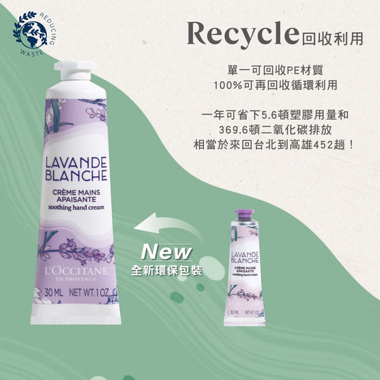 白薰衣草護手霜