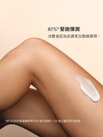 杏仁緊膚凝霜