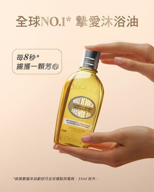 杏仁沐浴油補充瓶