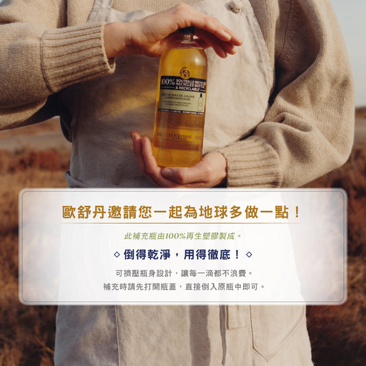 杏仁絲光永續組