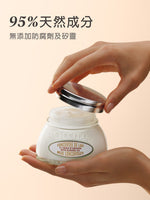 杏仁緊膚凝霜