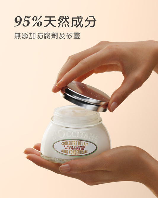 杏仁美體奢寵入門組