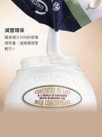 杏仁緊膚凝霜