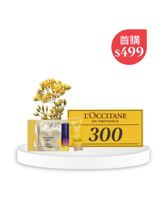 蠟菊修護豪華試用組