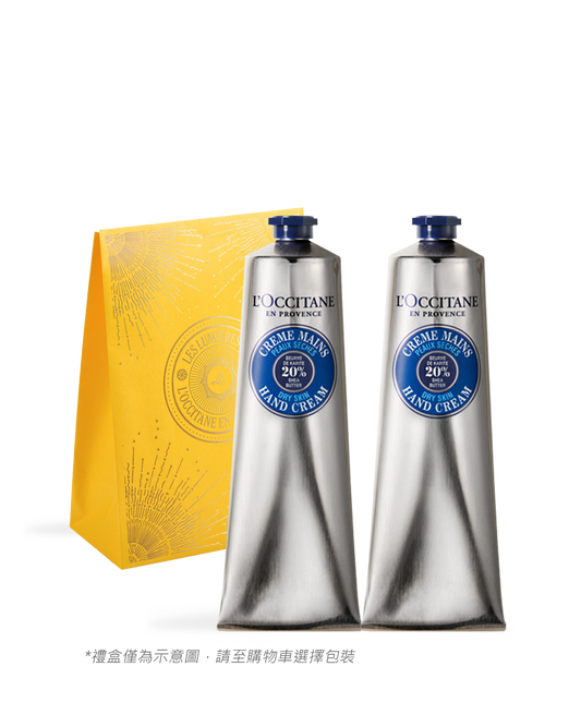 乳油木雙大手組