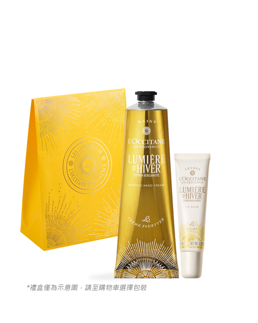 白晝金橙護手潤唇組