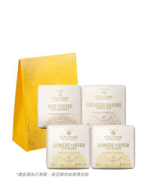南法追光香氛皂組