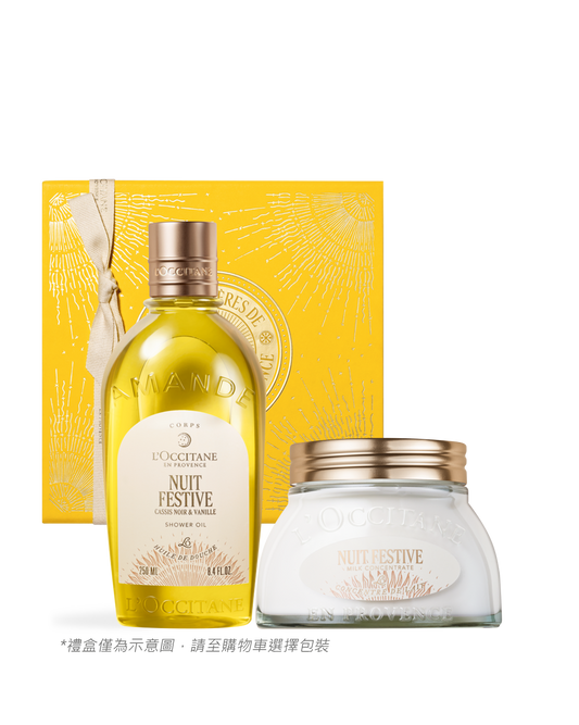 杏仁夜光絲緞肌組