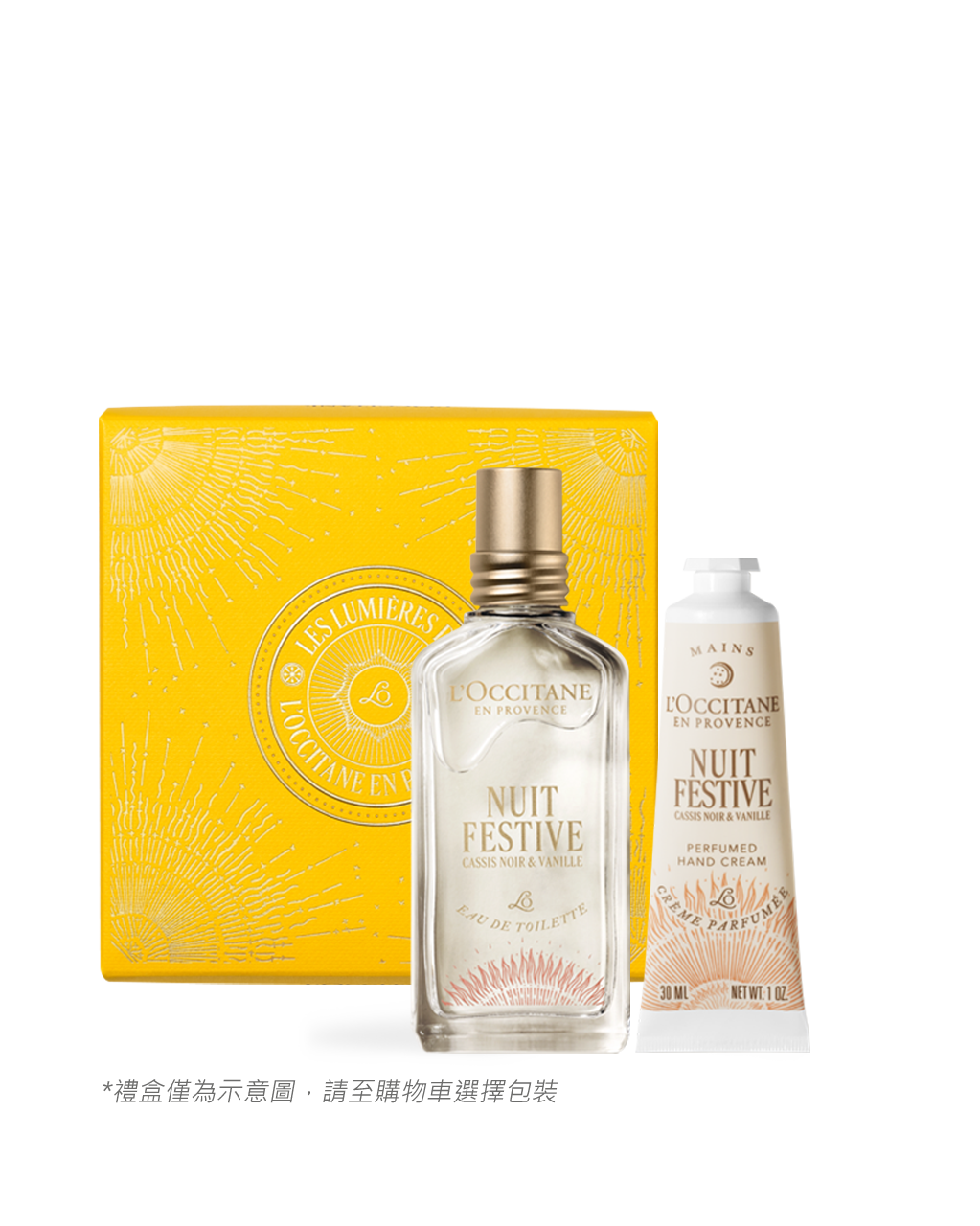 夜光黑醋栗香氛護手組