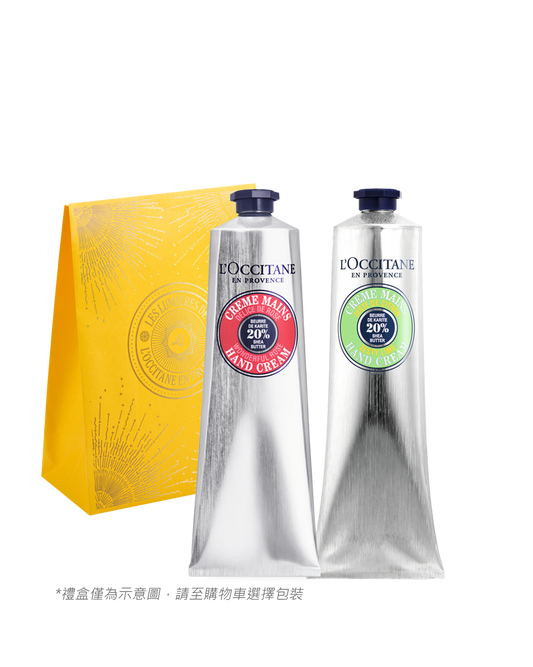 人氣護手雙星組