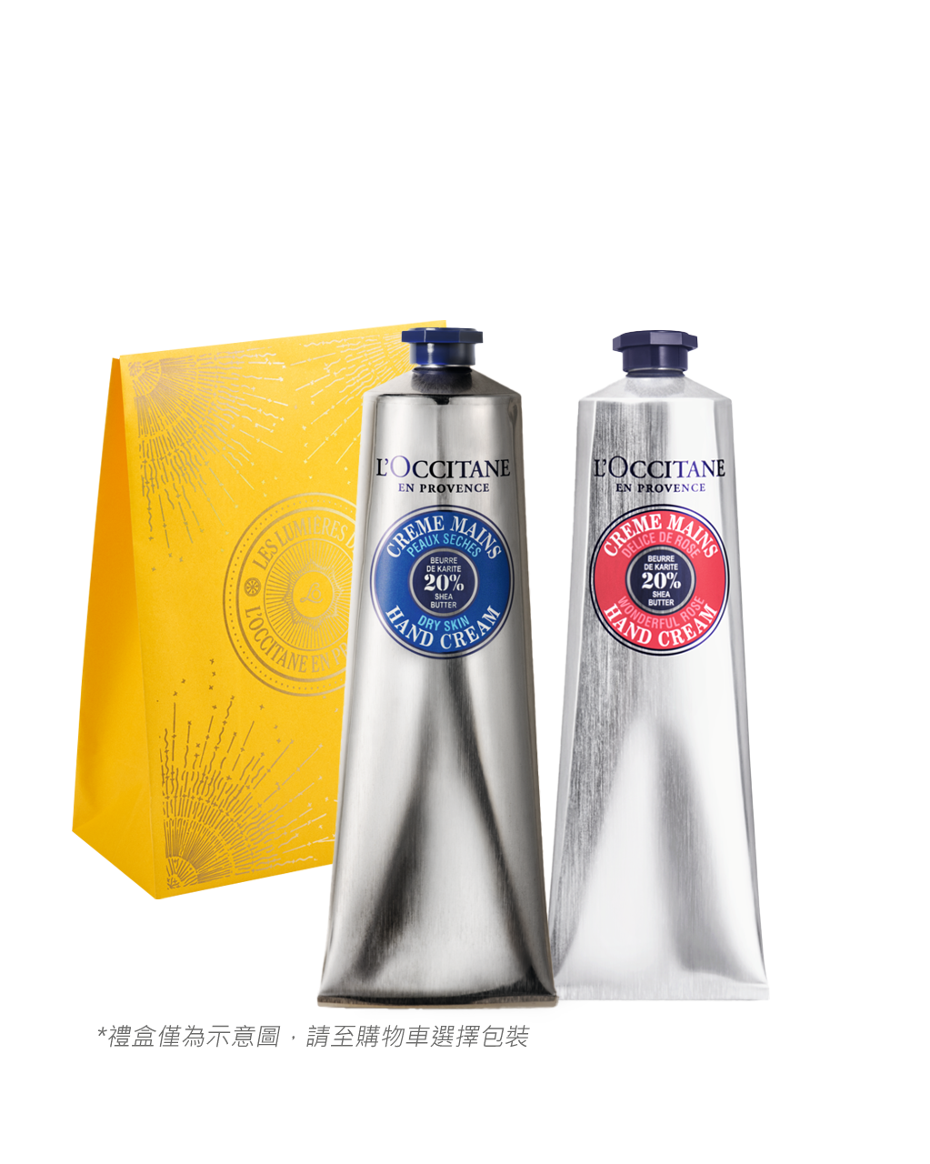 人氣護手雙星組