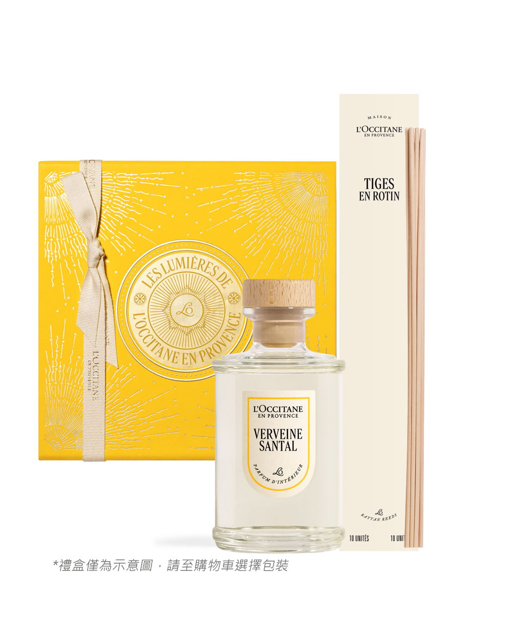 檀香馬鞭草擴香組