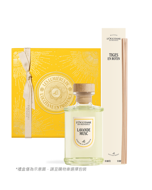 麝香薰衣草擴香組