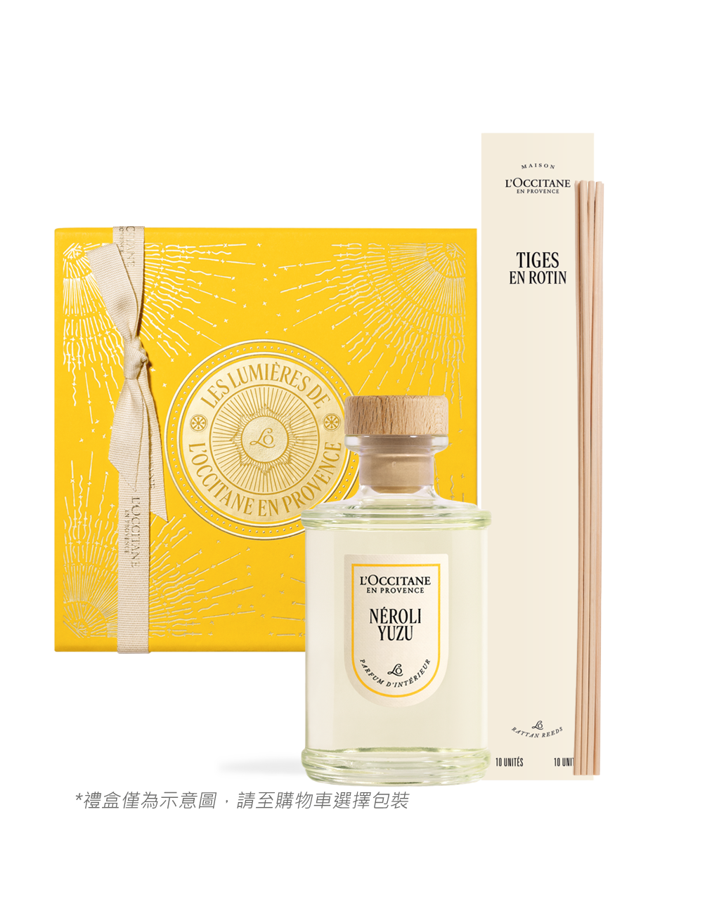 柚香橙花擴香組