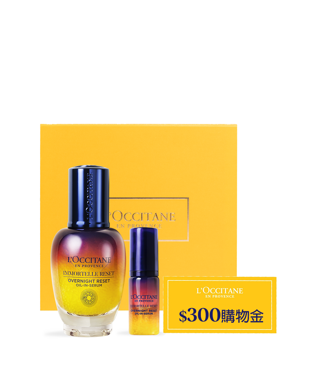 光萃亮顏體驗組