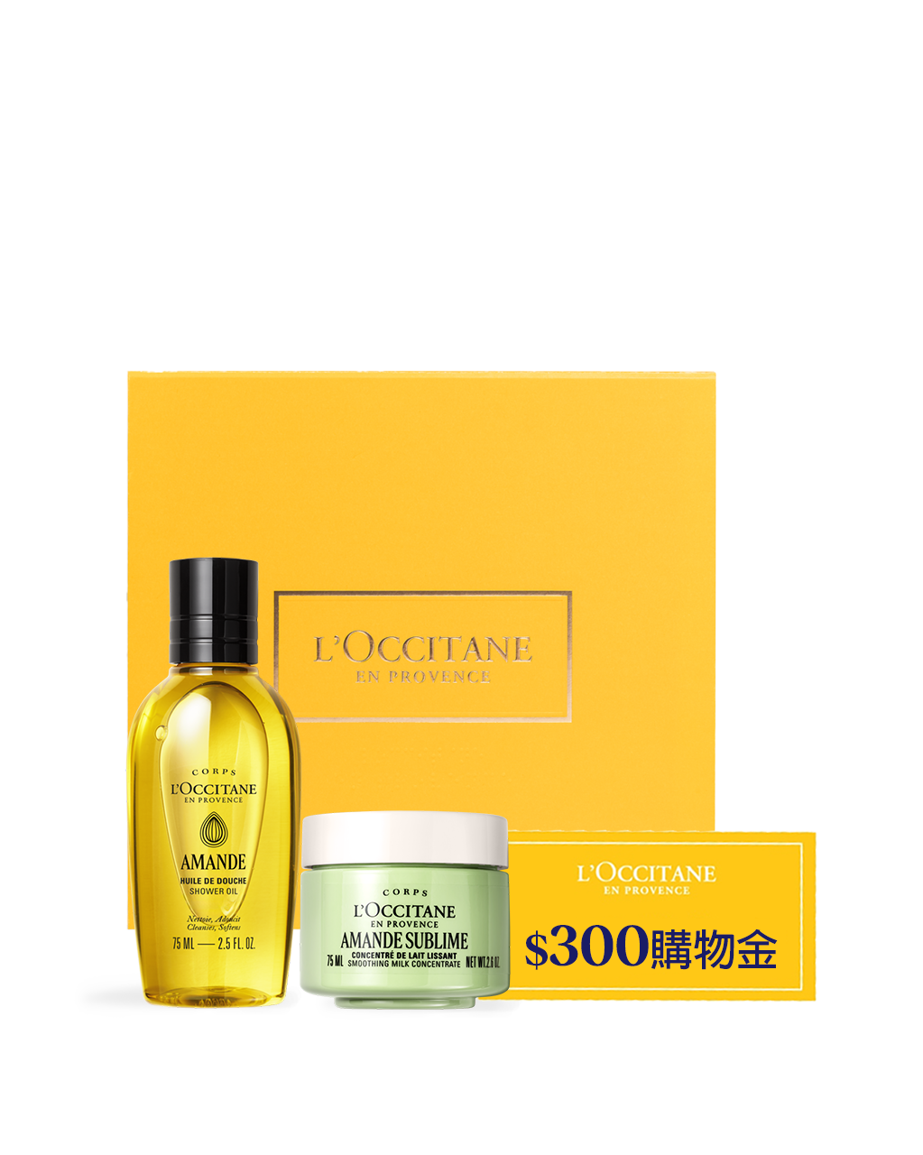 杏仁美體體驗組