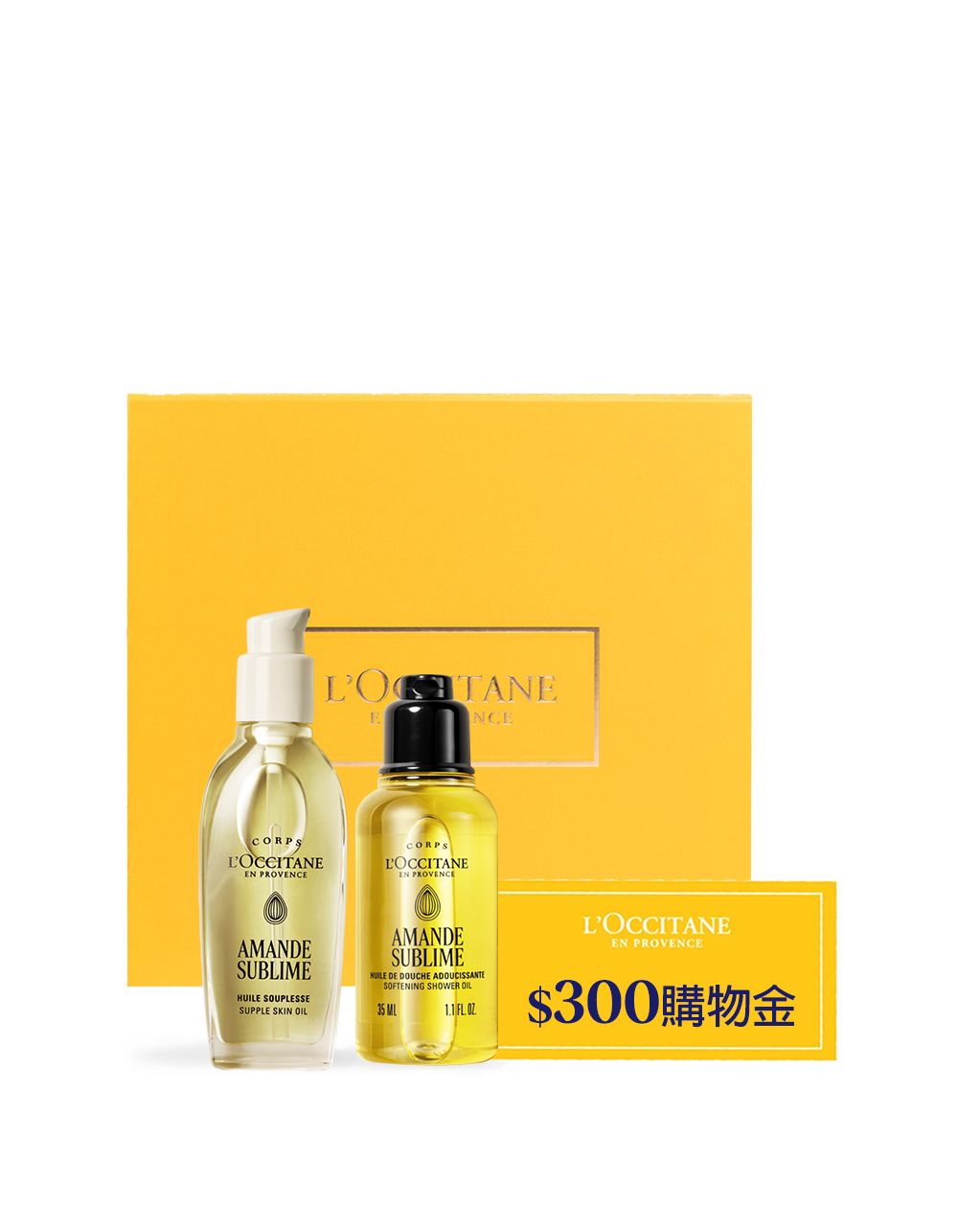 杏仁美膚油體驗組 - Image 1