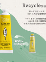 果漾馬鞭草護手乳