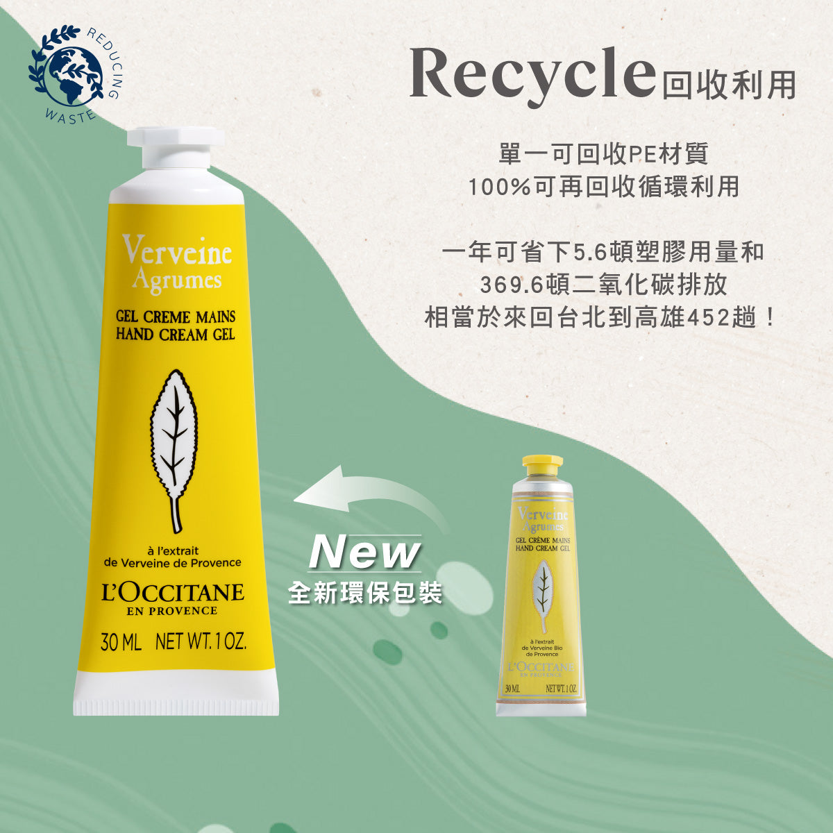 果漾馬鞭草護手乳